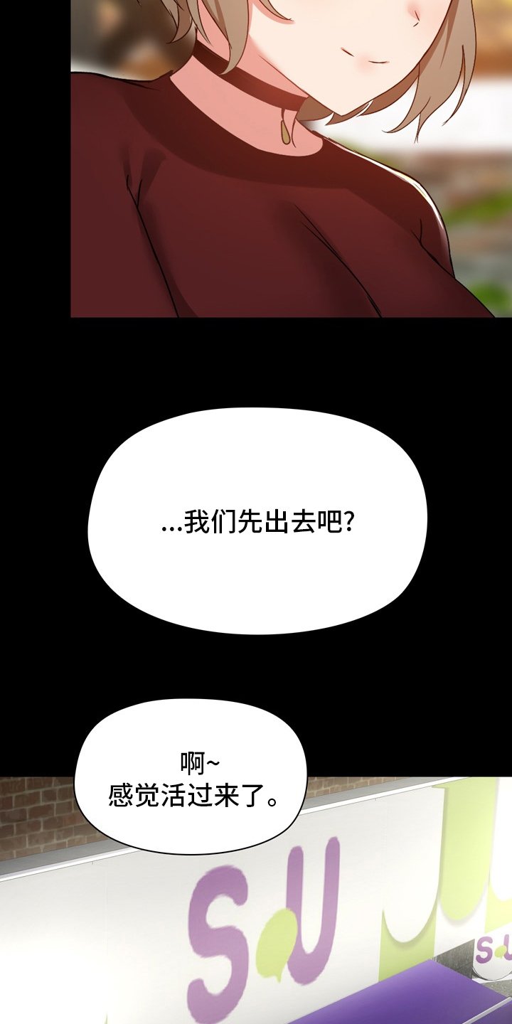 第31章：约会