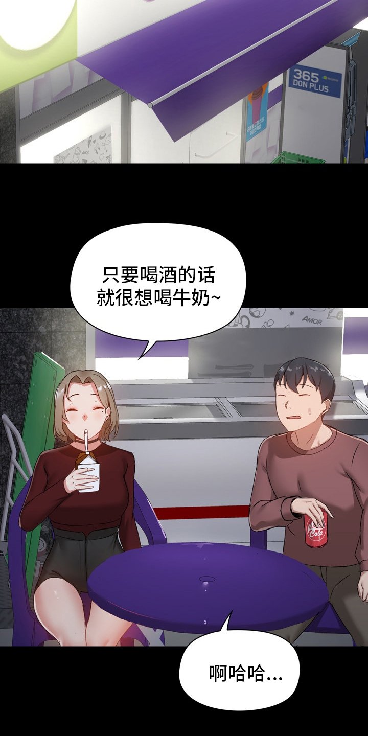 第31章：约会