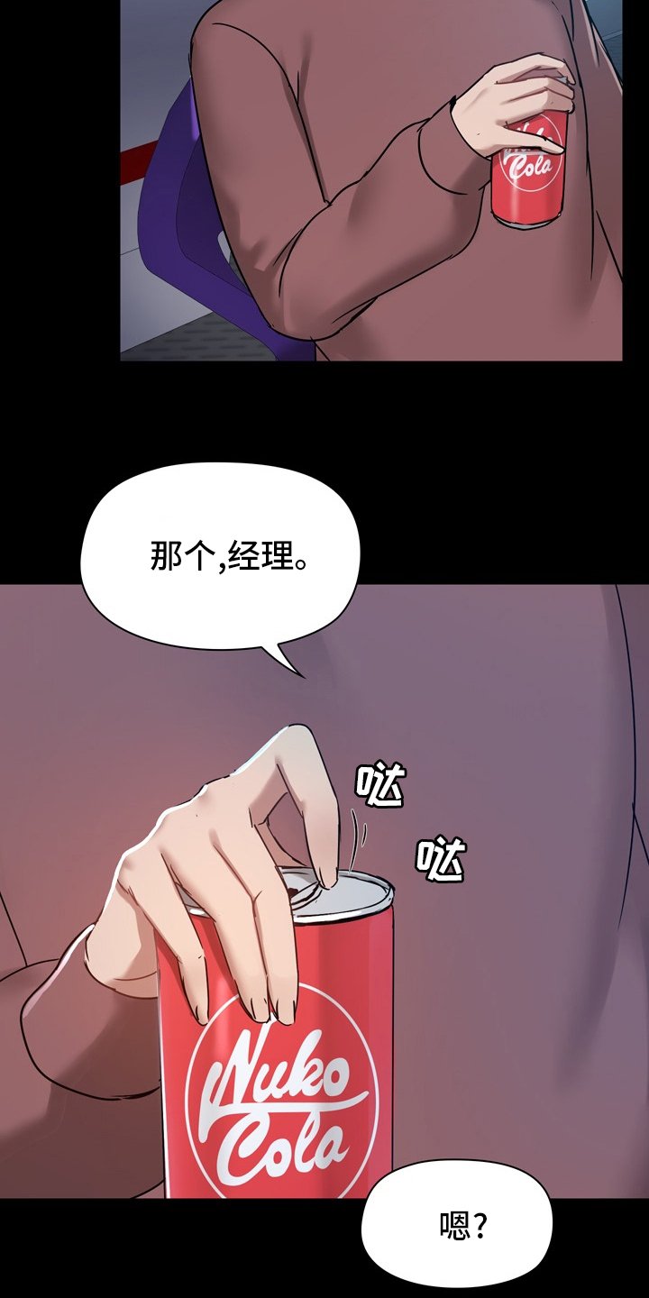 第31章：约会