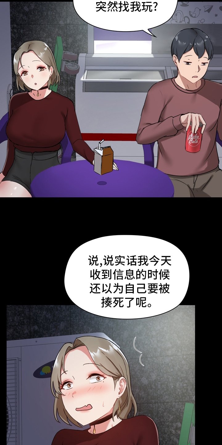 第31章：约会