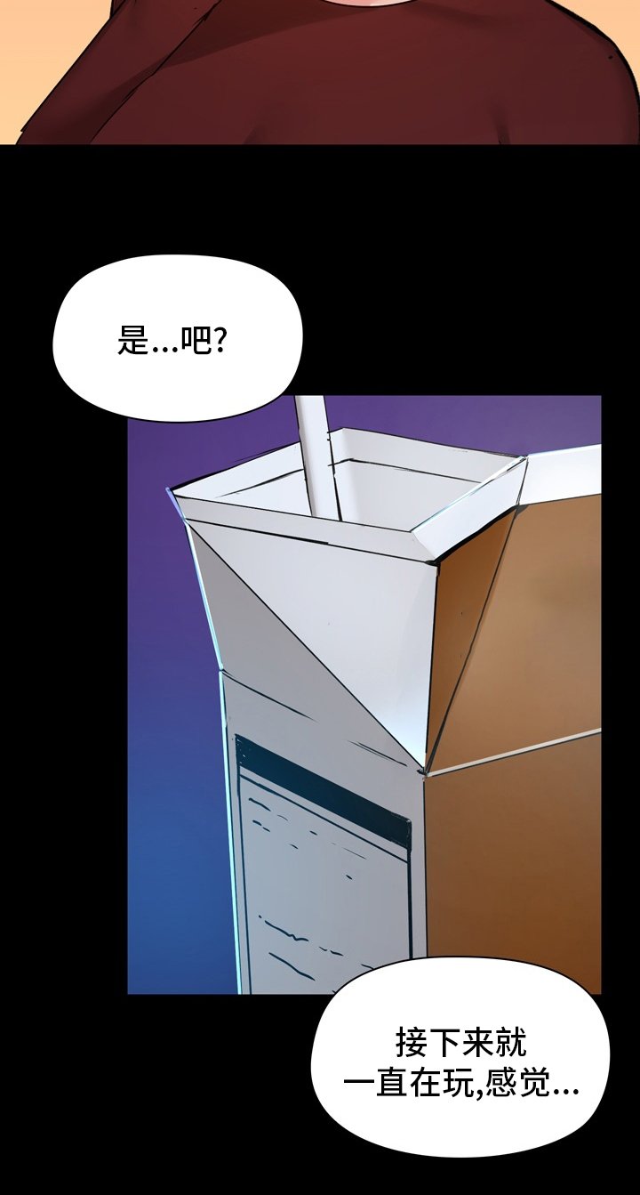 第31章：约会