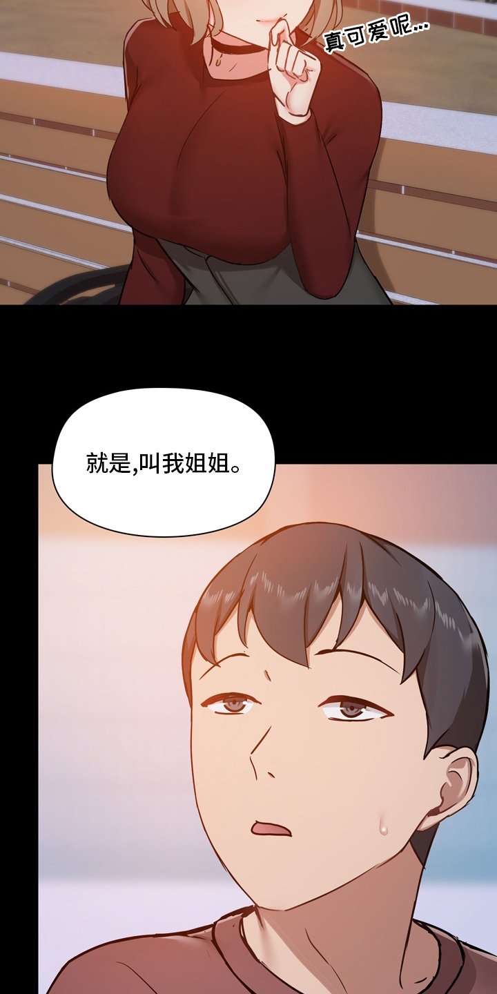 第33章：担心