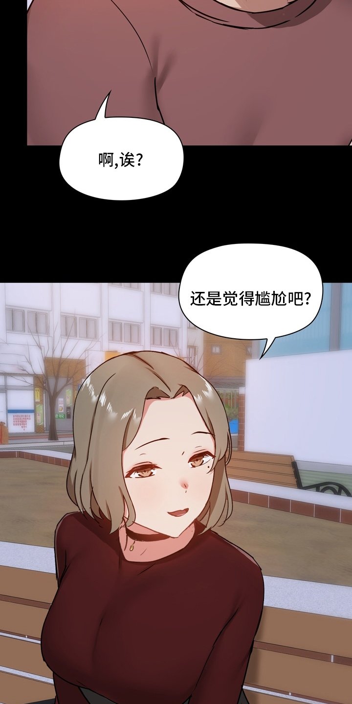 第33章：担心