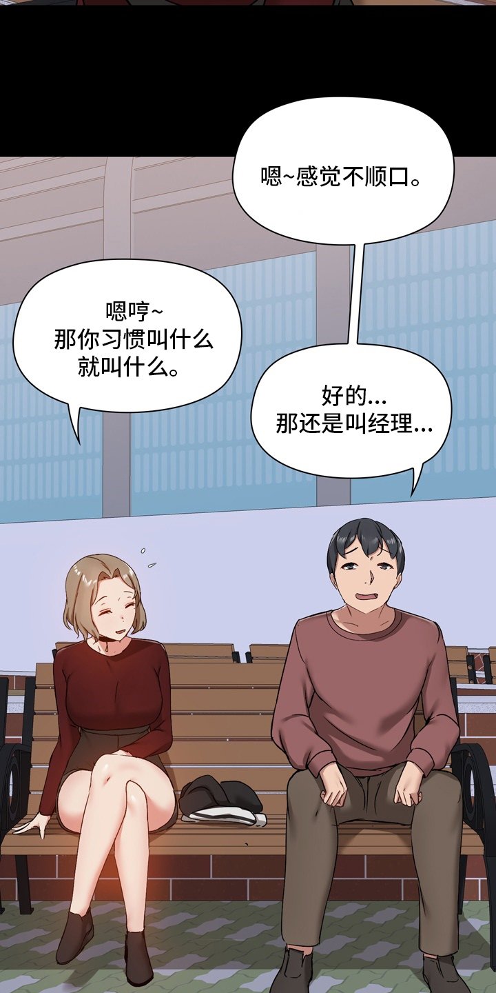 第33章：担心