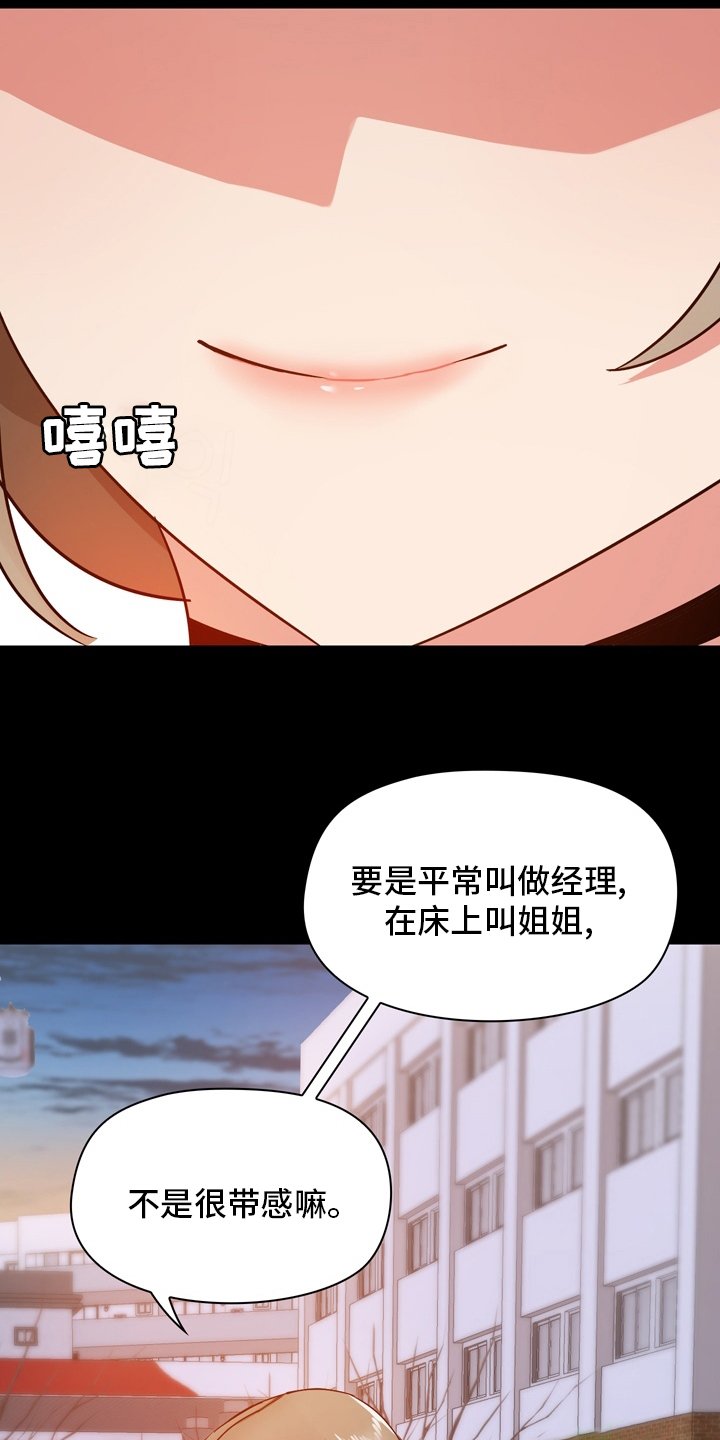 第33章：担心