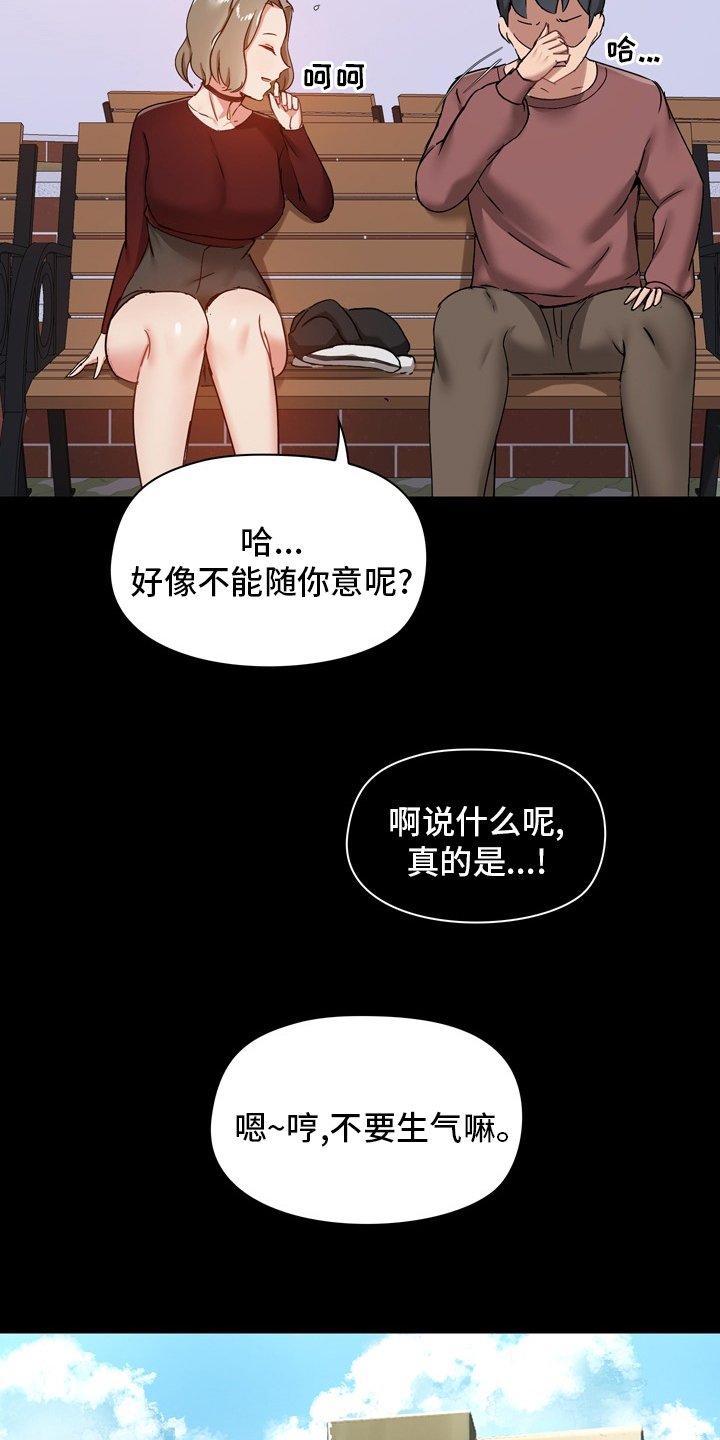 第33章：担心