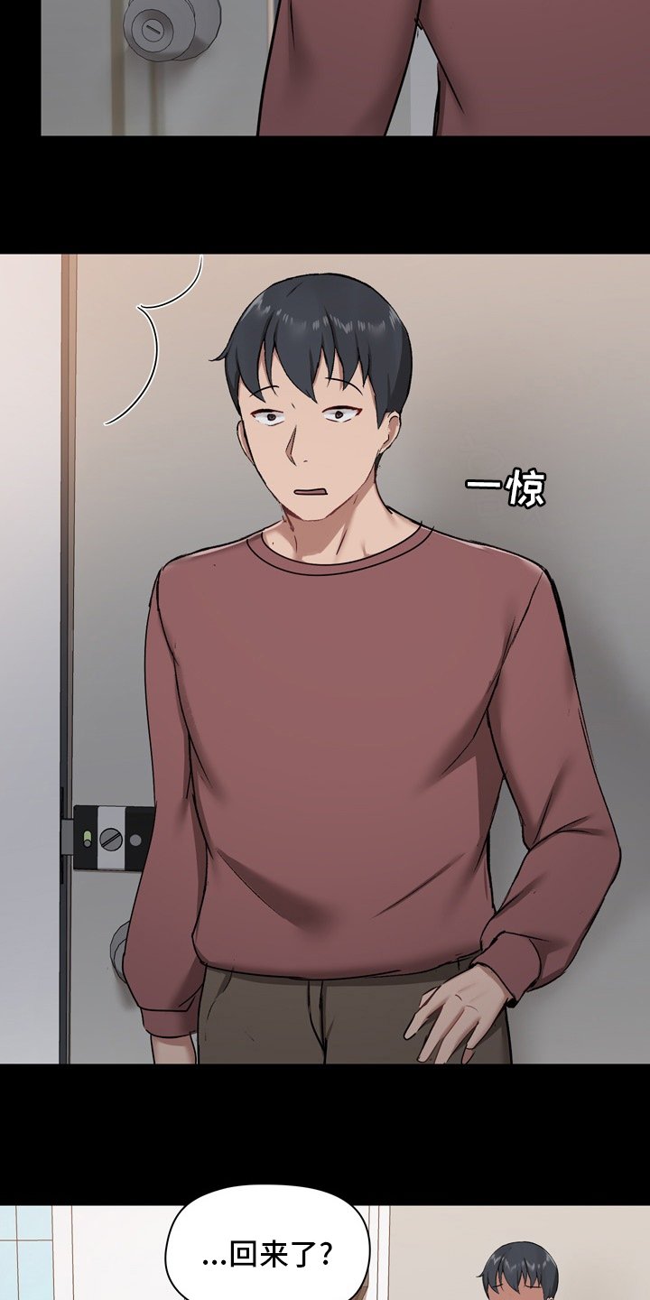 第33章：担心