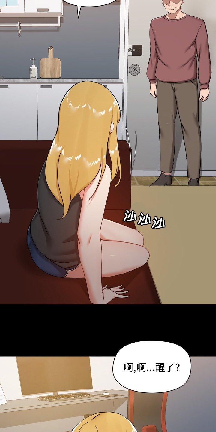 第33章：担心