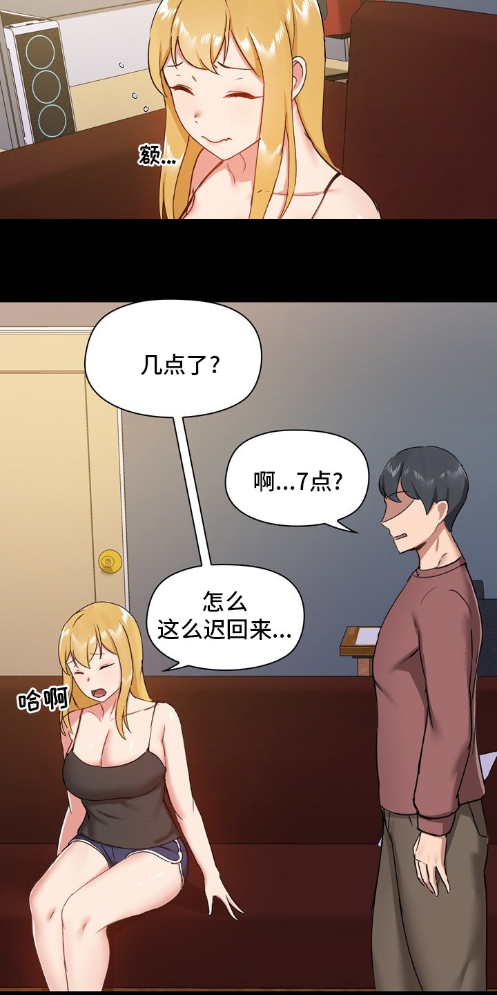 第33章：担心