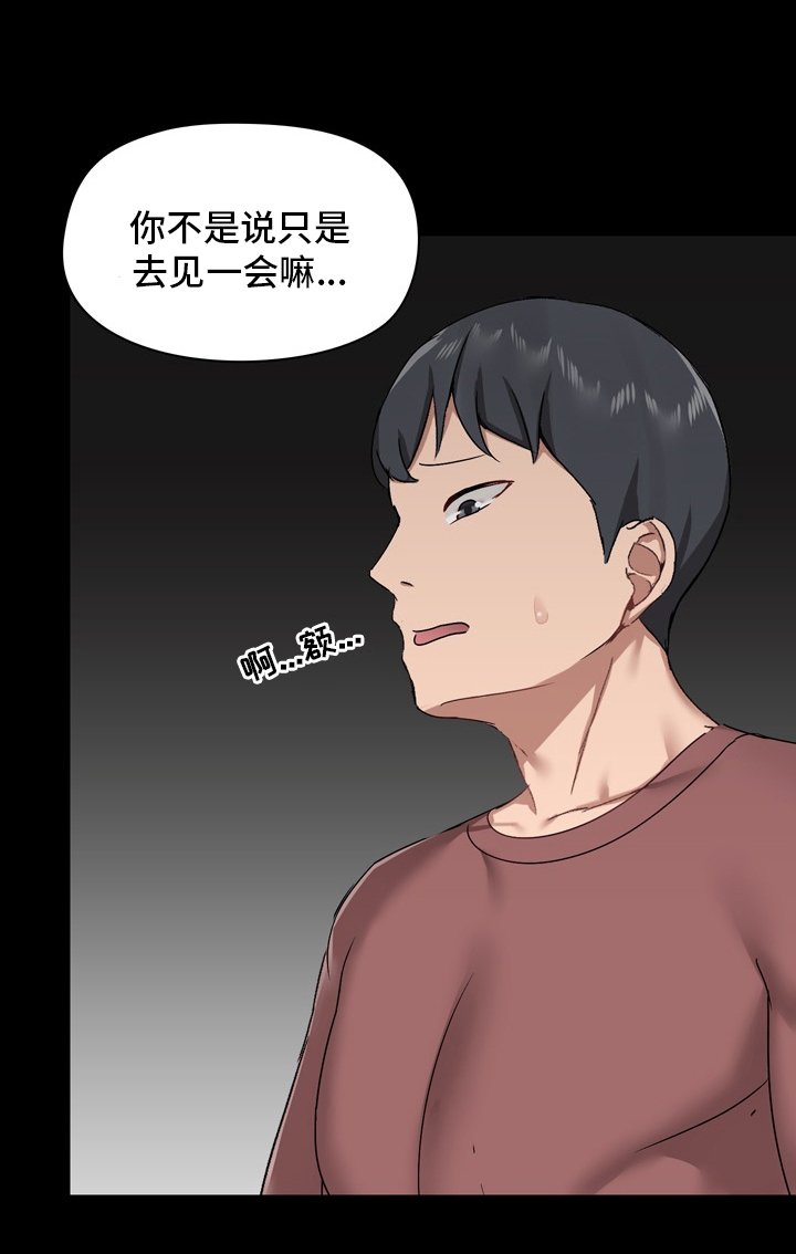 第33章：担心