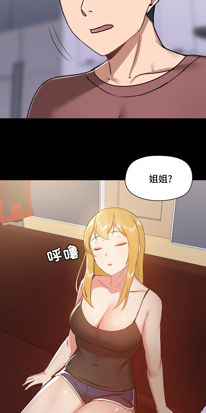第33章：担心
