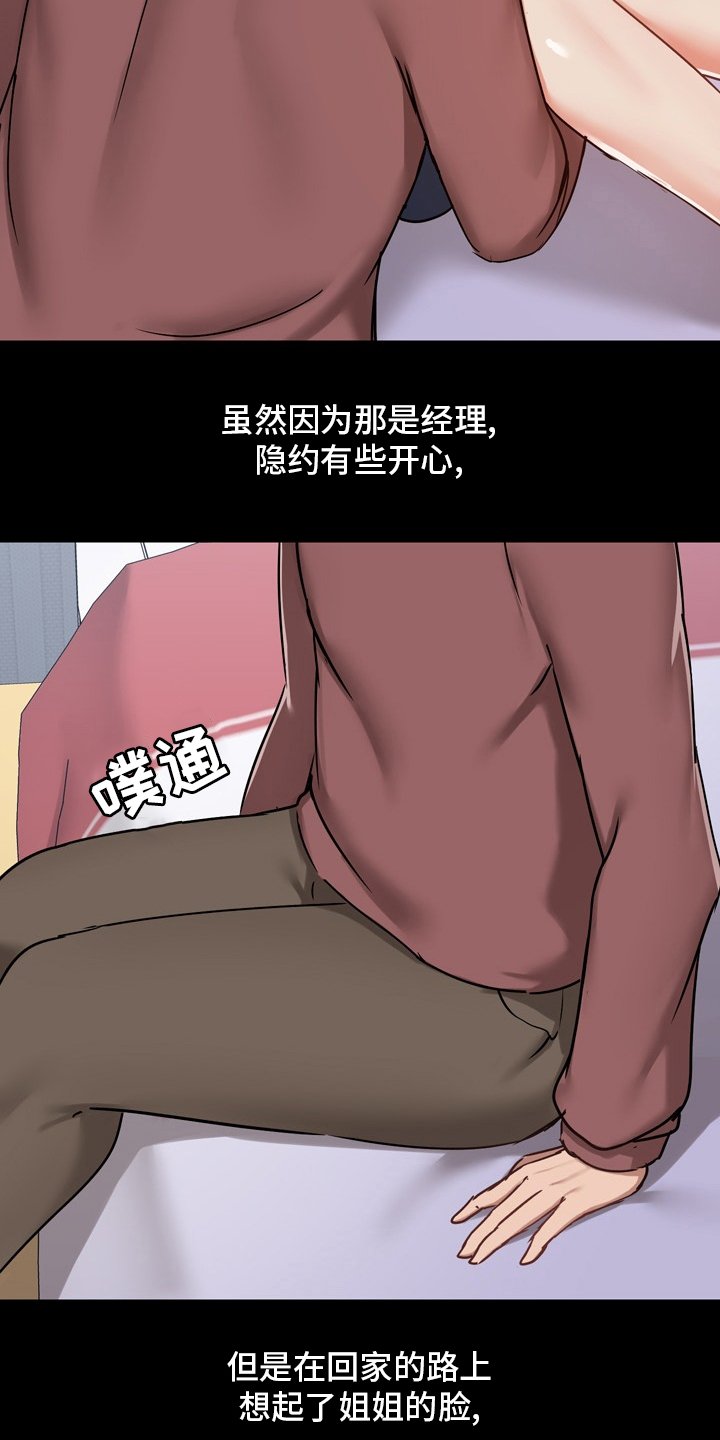 第34章：一起玩