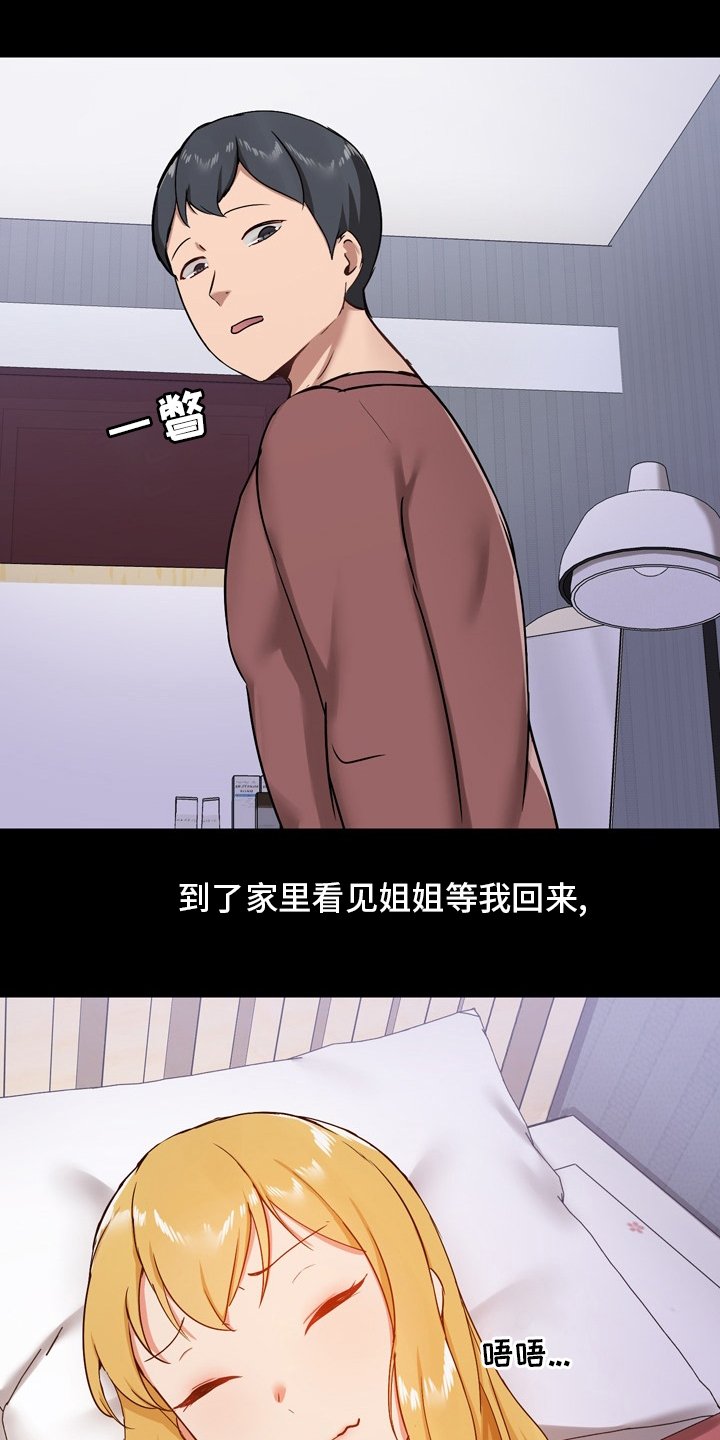 第34章：一起玩