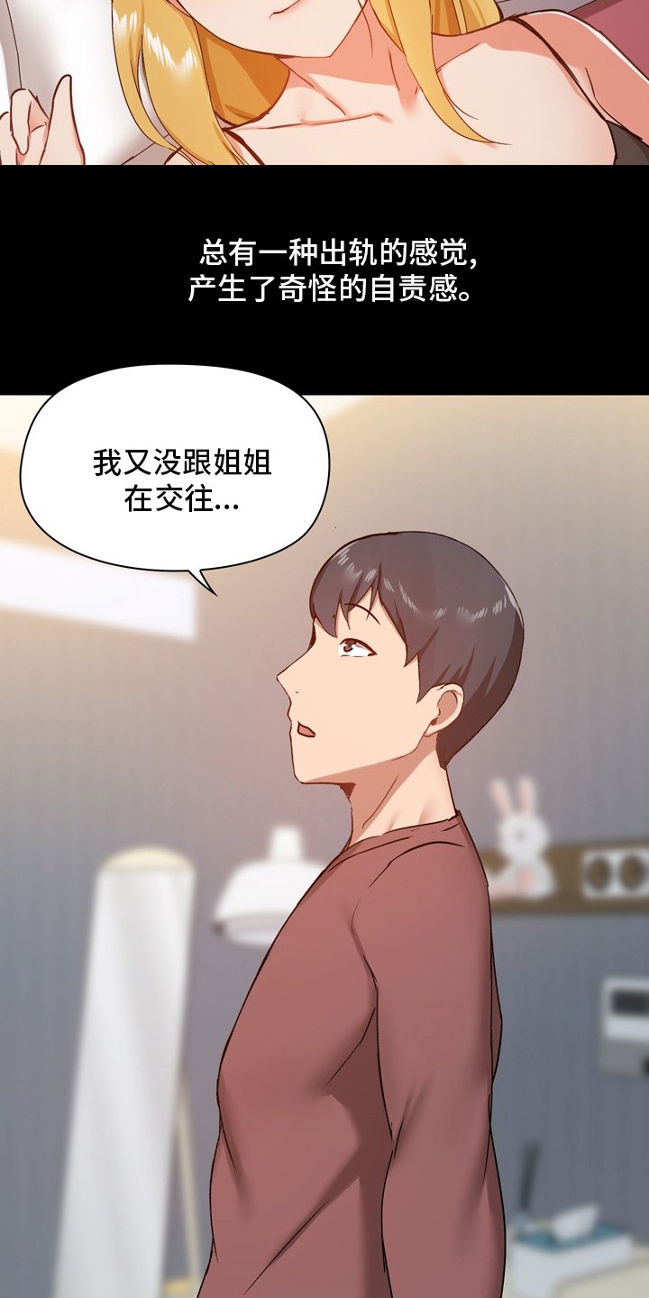 第34章：一起玩