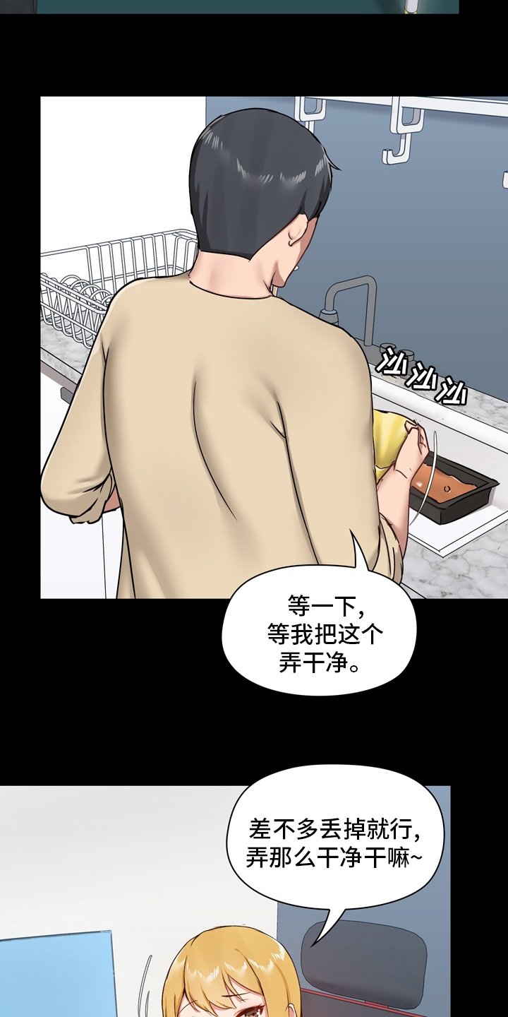 第34章：一起玩
