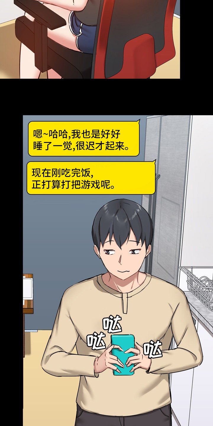 第34章：一起玩