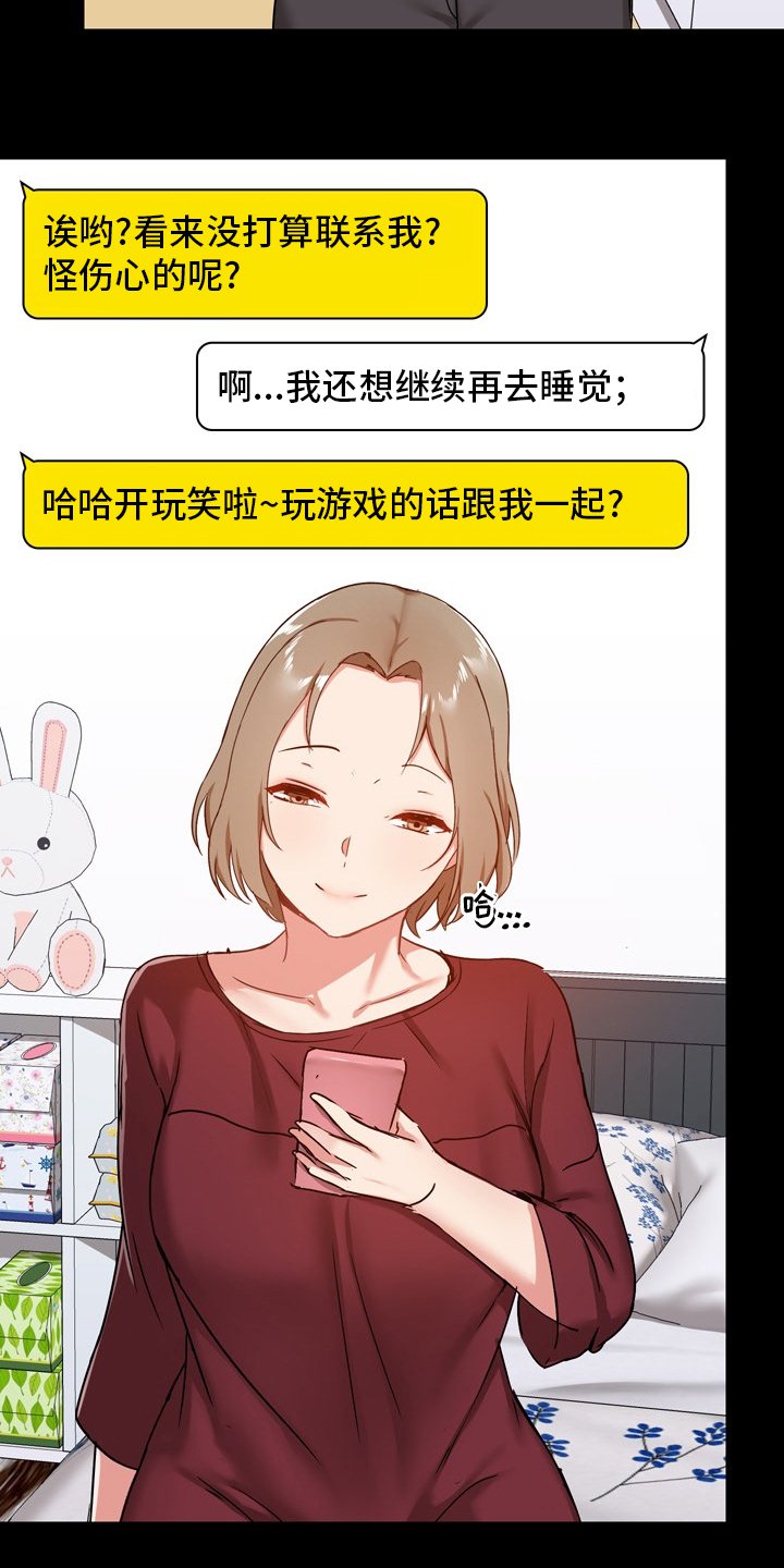 第34章：一起玩