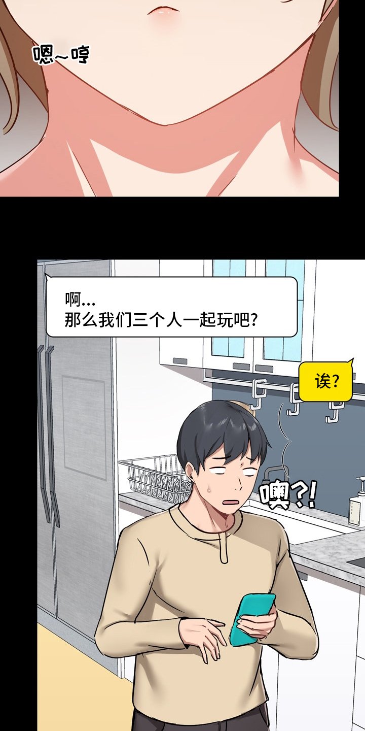 第34章：一起玩