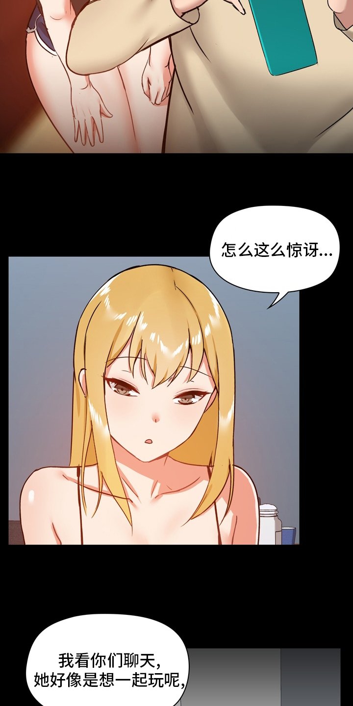 第34章：一起玩
