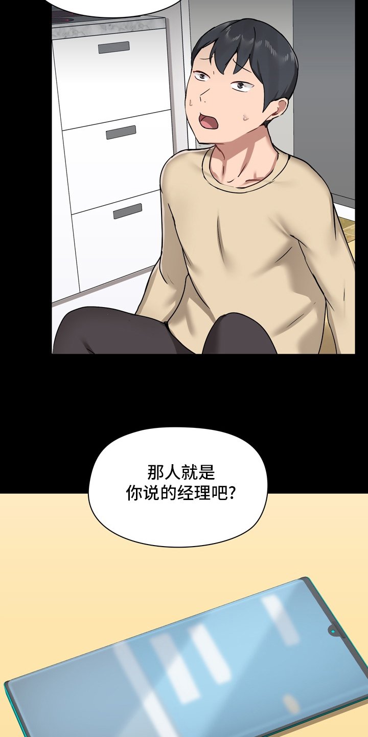 第34章：一起玩