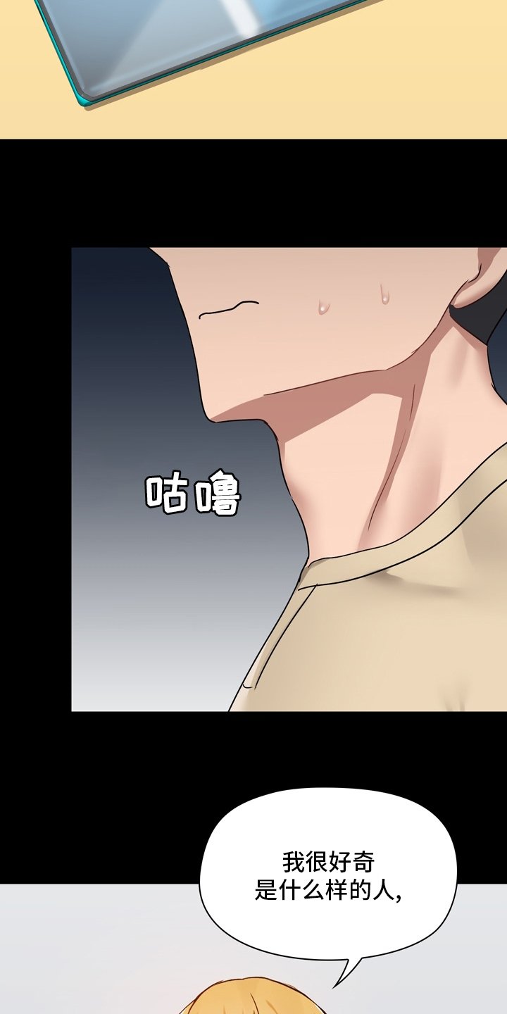第34章：一起玩