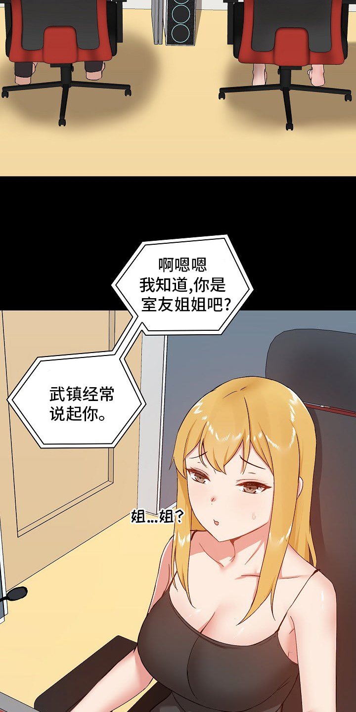 第35章：游戏