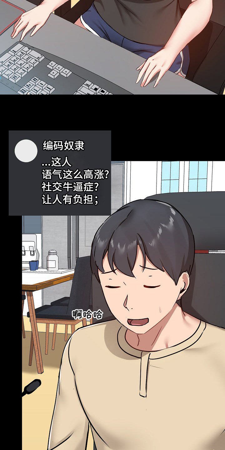 第35章：游戏