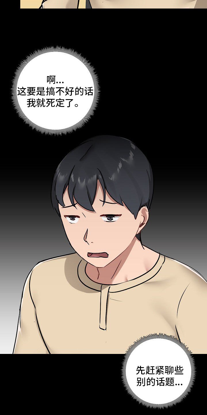 第35章：游戏