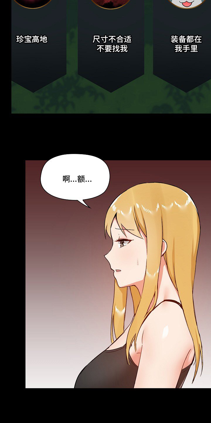 第35章：游戏