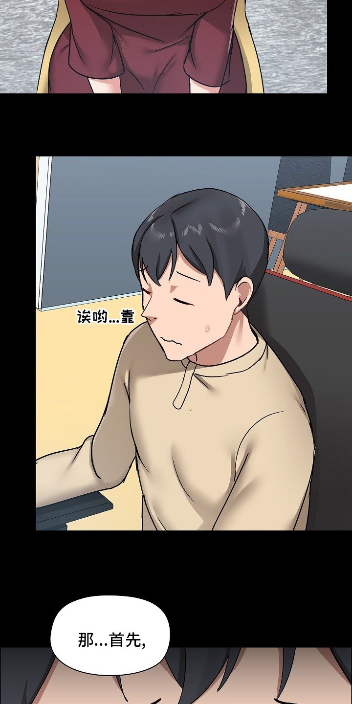 第35章：游戏