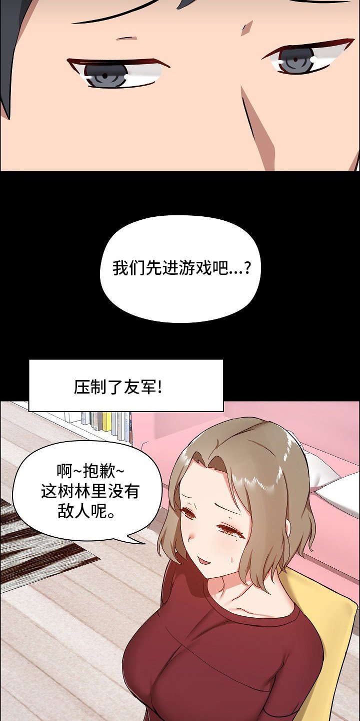 第35章：游戏