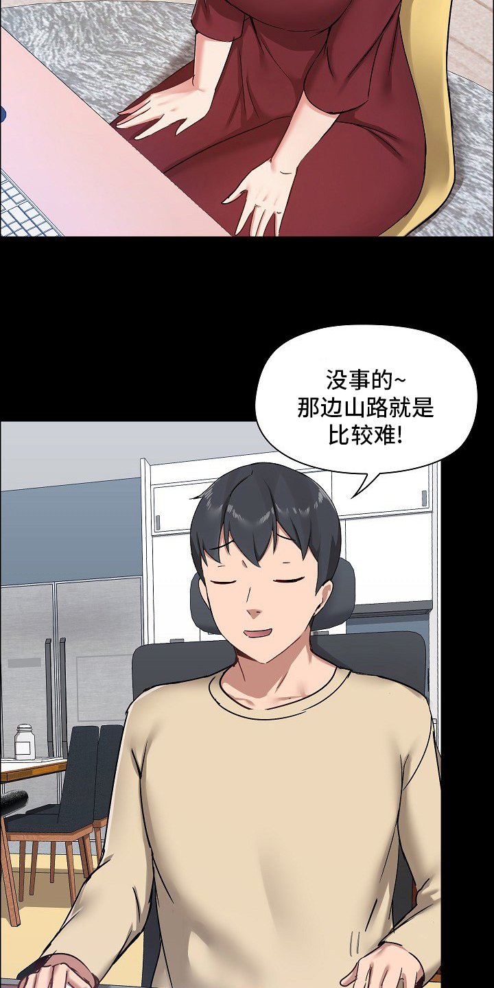 第35章：游戏