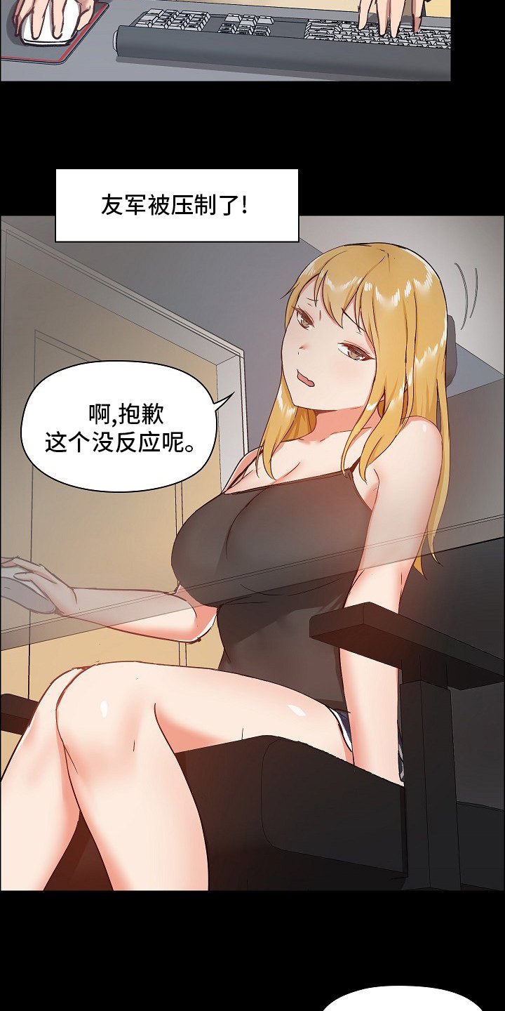 第35章：游戏