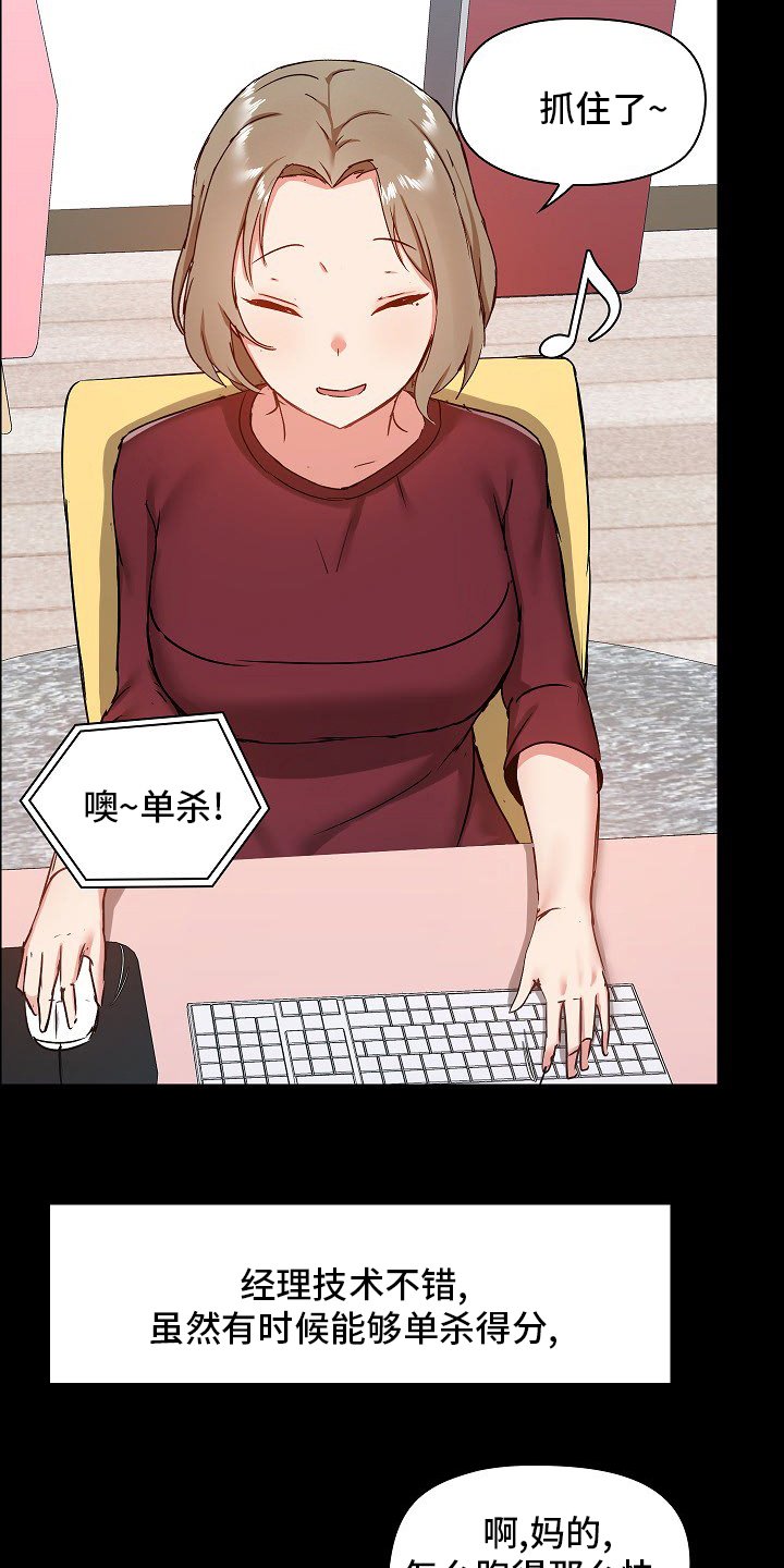 第35章：游戏