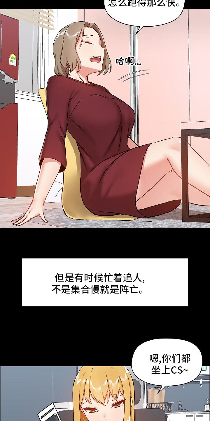 第35章：游戏