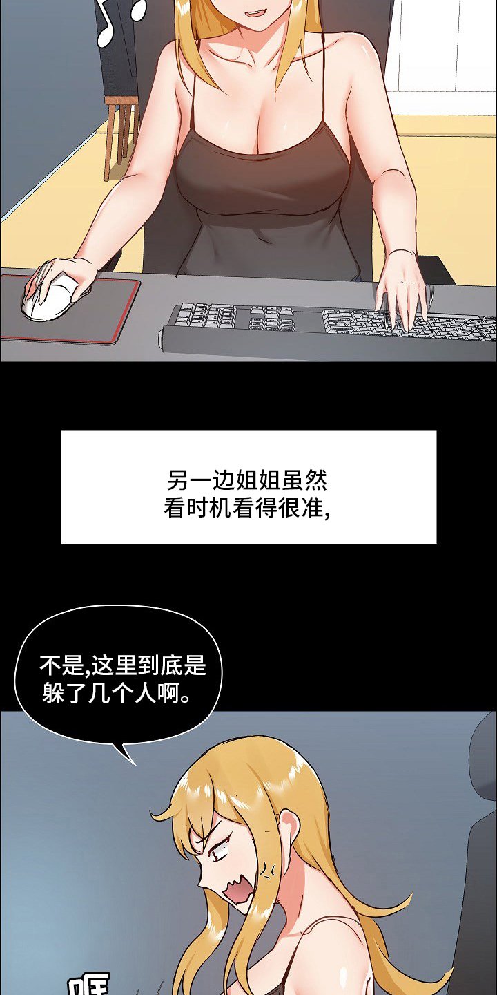 第35章：游戏