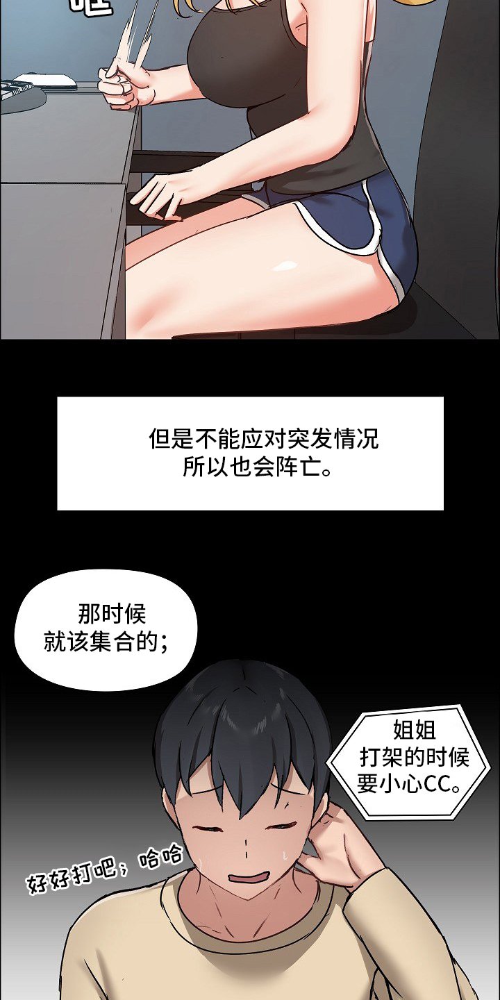 第35章：游戏