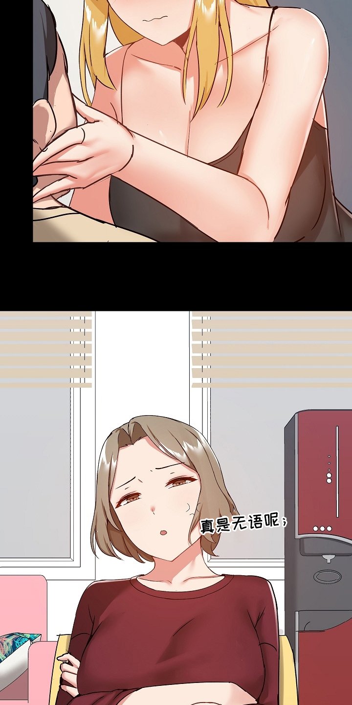 第37章：太过分了