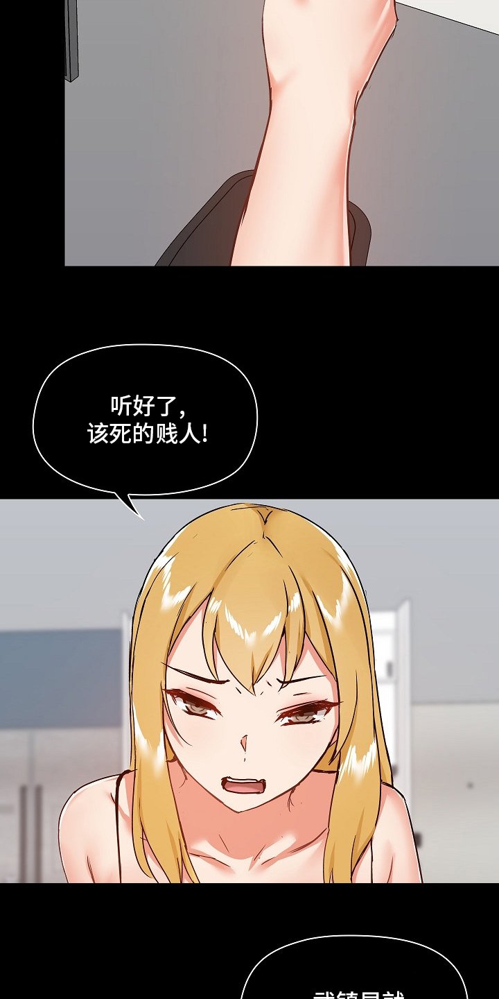 第37章：太过分了
