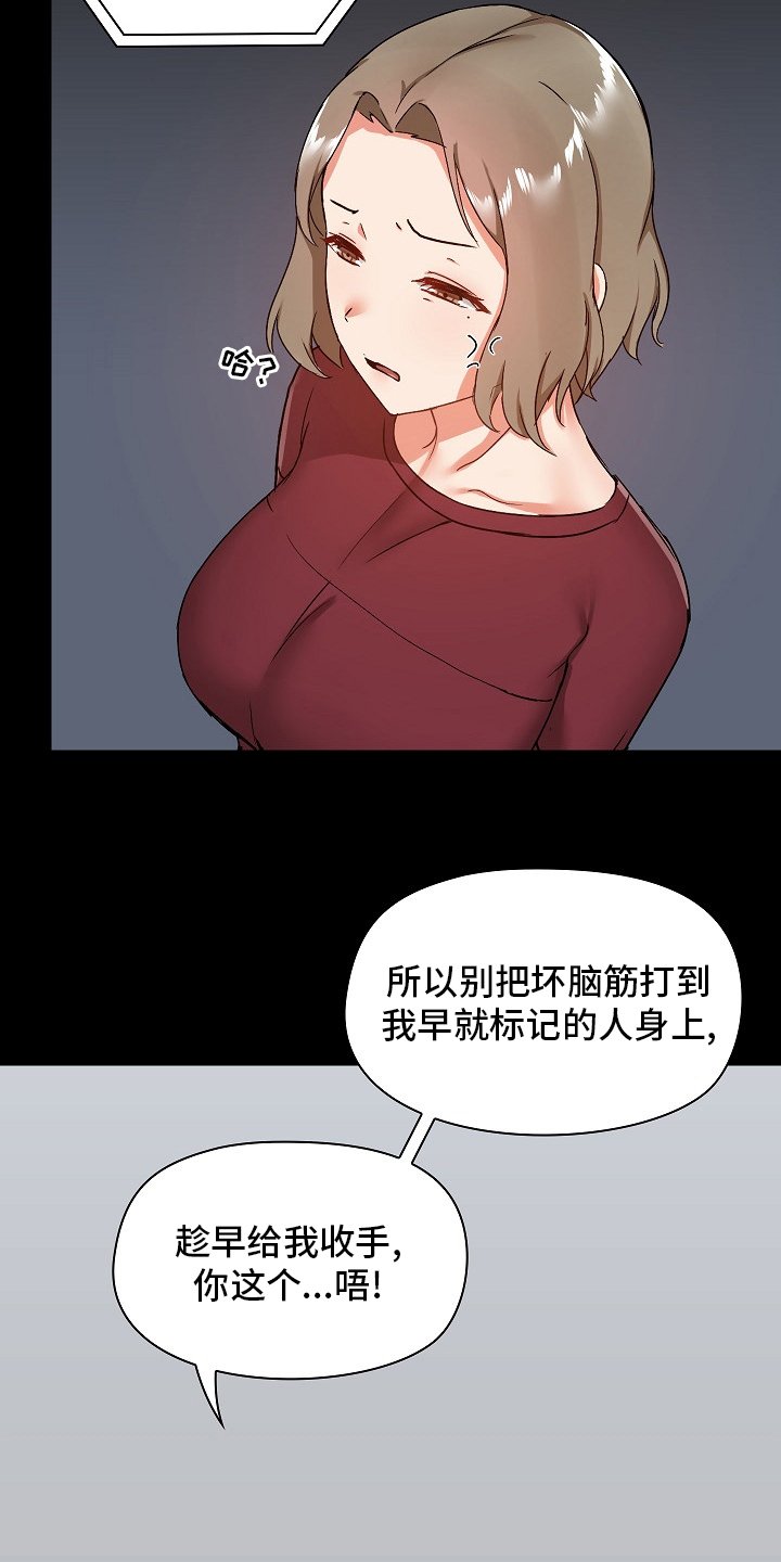 第37章：太过分了
