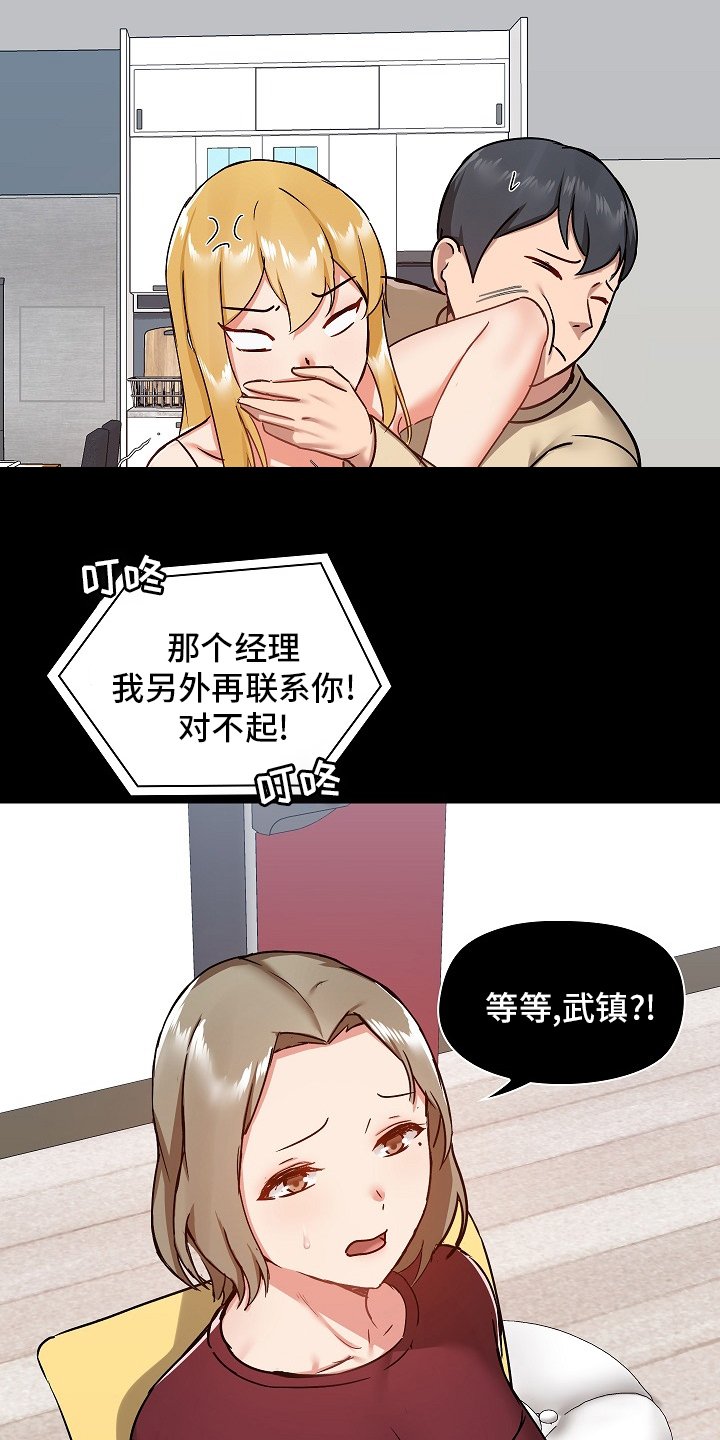 第37章：太过分了