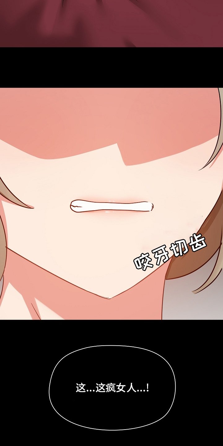 第37章：太过分了