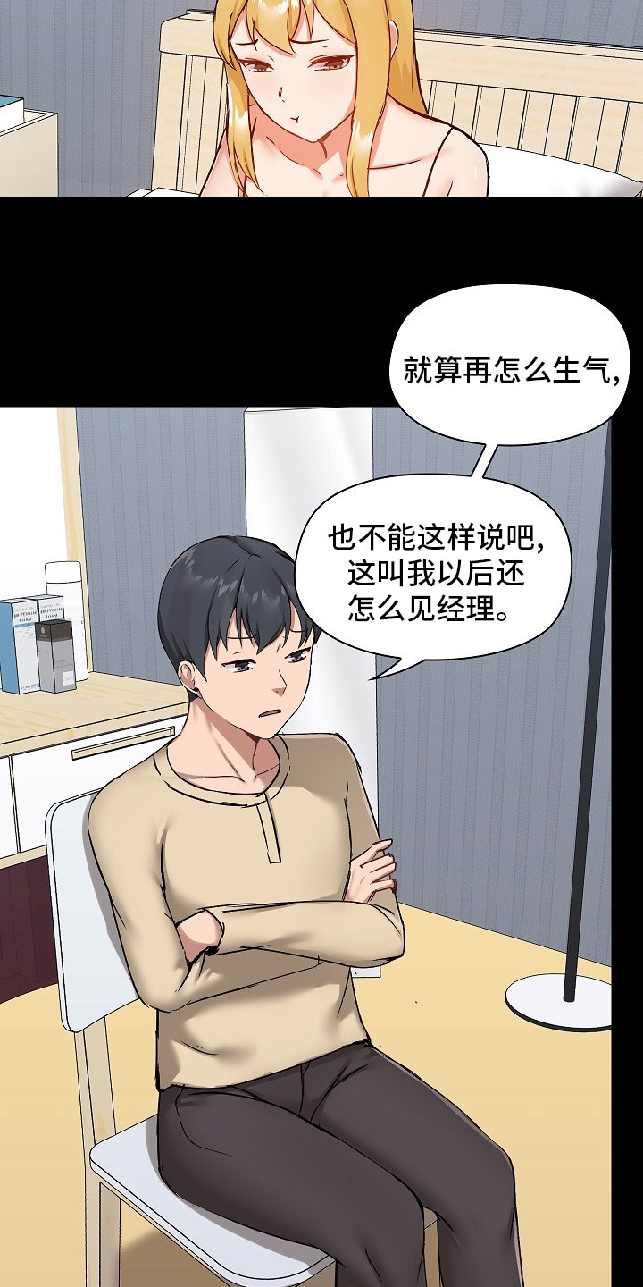 第37章：太过分了
