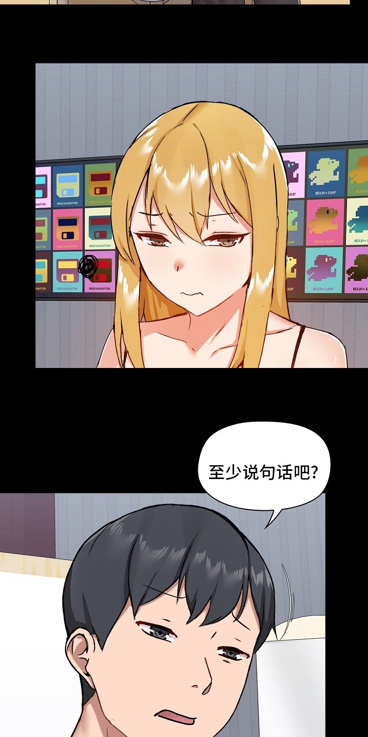 第37章：太过分了