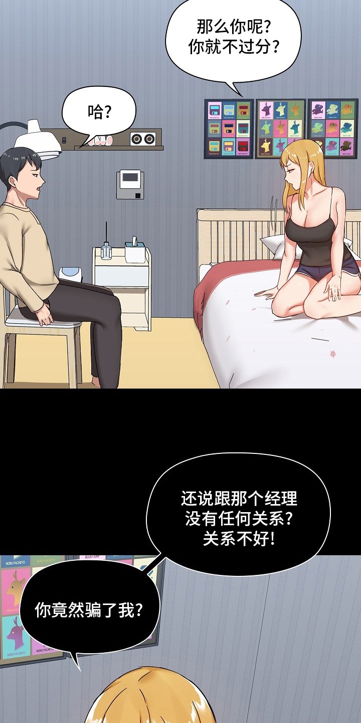 第37章：太过分了