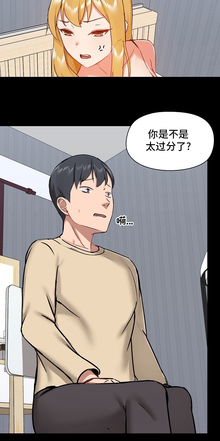 第37章：太过分了