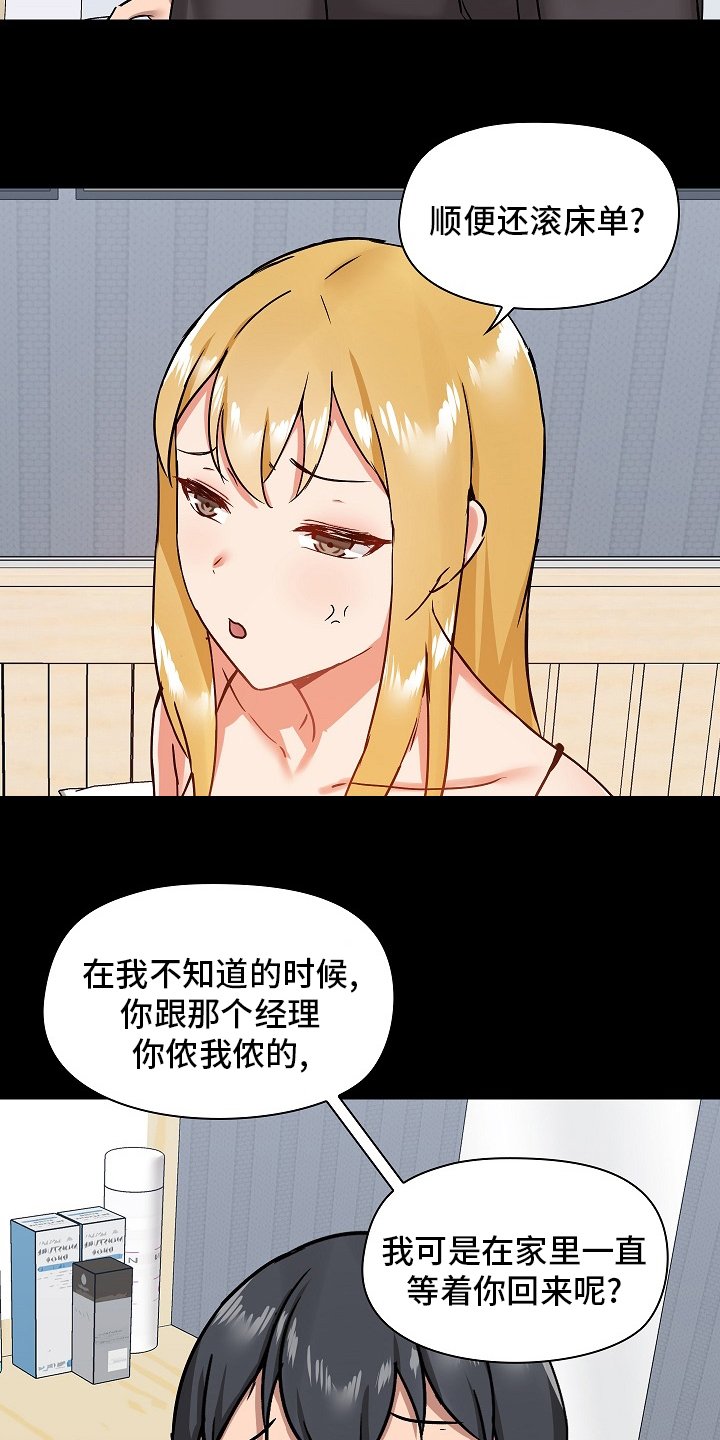 第38章：认真的吗