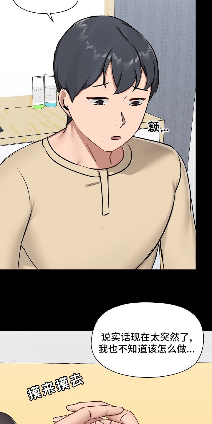 第38章：认真的吗
