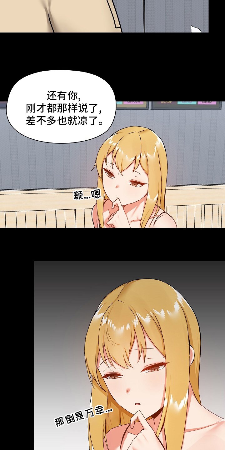 第38章：认真的吗
