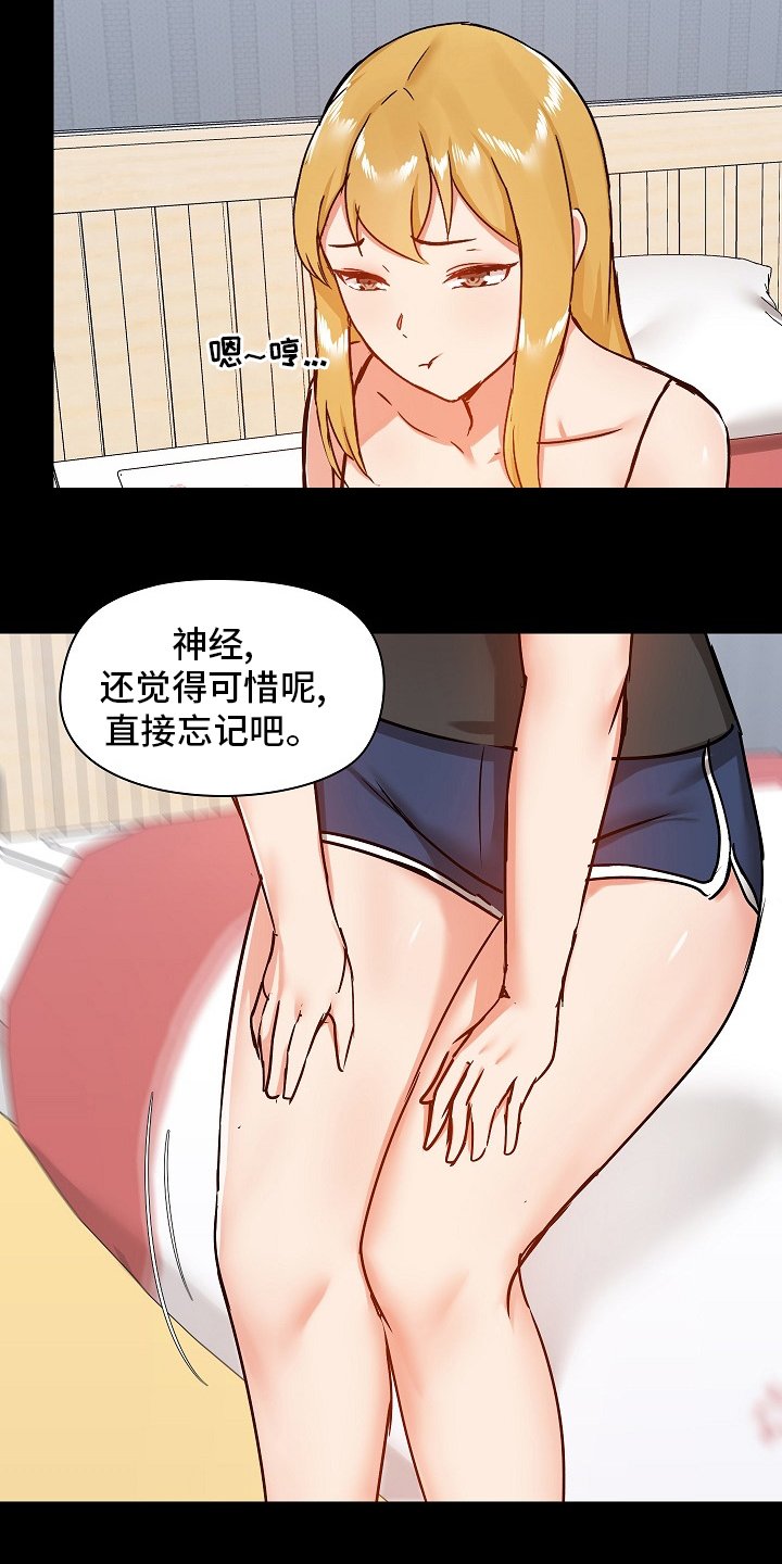 第38章：认真的吗